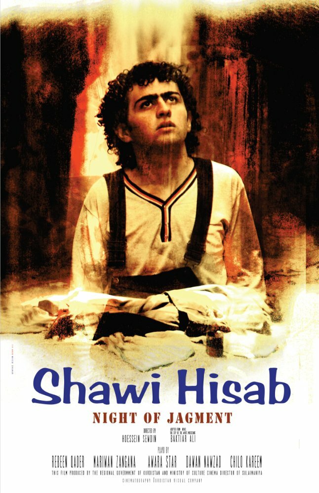 Shewi Hisab (2011)