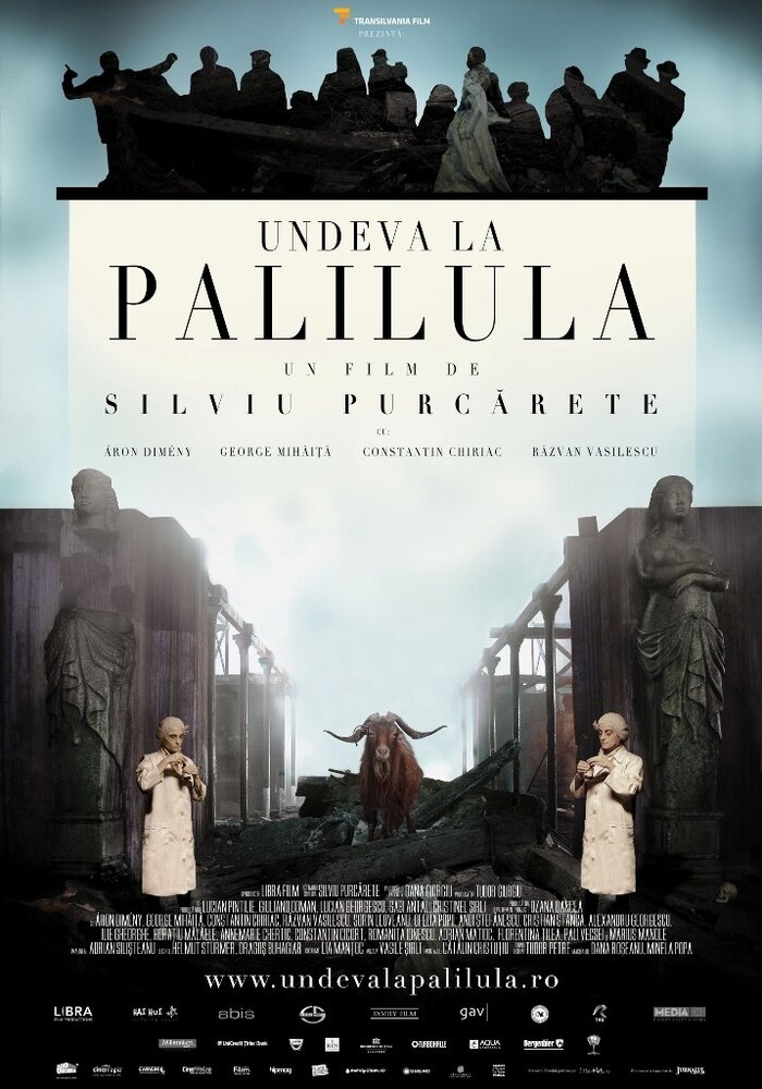 Где-то в Палилула (2012)