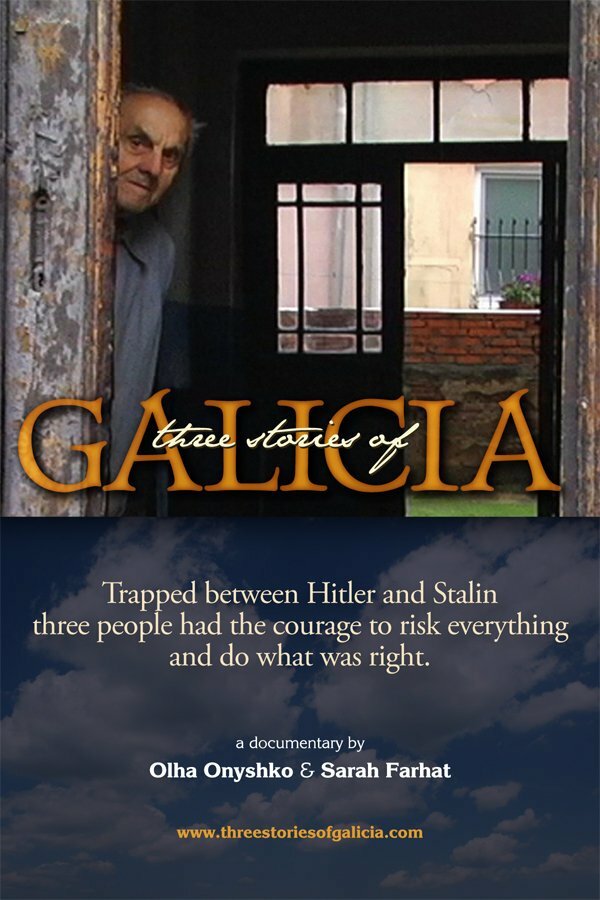 Три истории из Галичины (2010)
