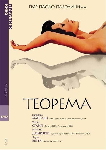 Теорема (1968)