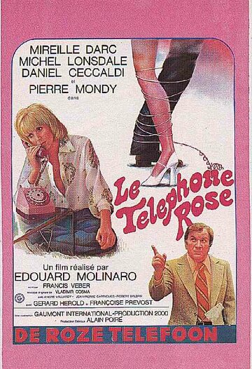 Розовый телефон (1975)