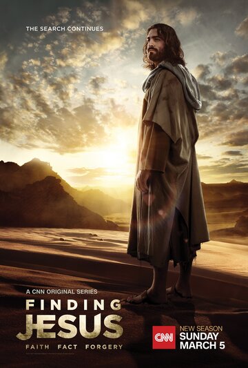 Finding Jesus: Faith. Fact. Forgery. (2015)