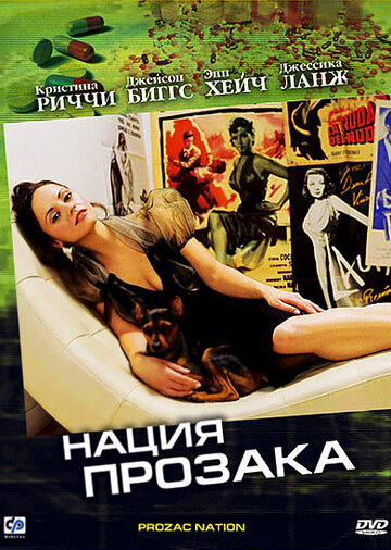 Нация прозака (2001)