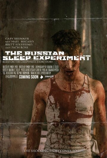 Русский эксперимент со сном (2015)