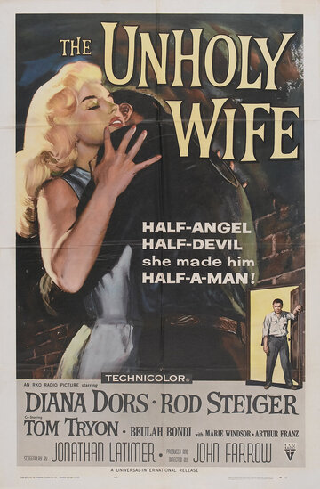Грешная жена (1957)