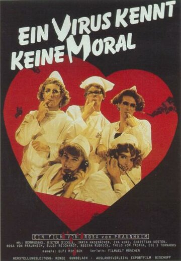 Вирус морали не знает (1986)