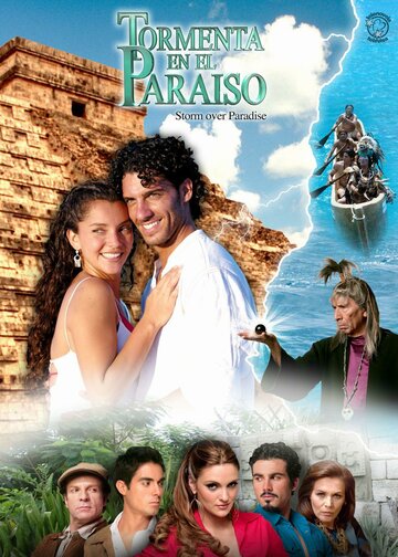 Гроза в раю (2007)
