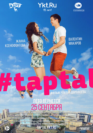 #taptal (2014)