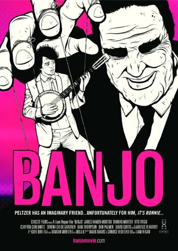 Банджо (2015)