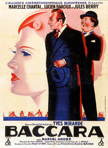 Баккара (1935)