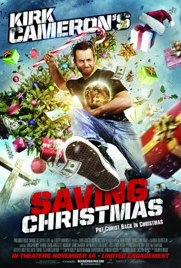 Спасти Рождество (2014)