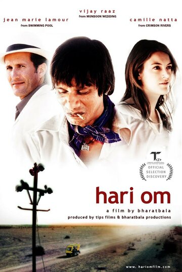 Хари Ом (2004)