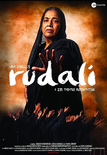 Rudali (2019)